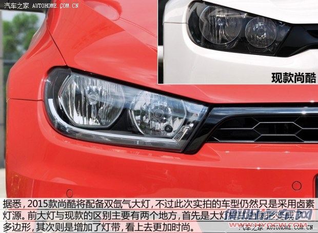 大众(进口) 尚酷 2015款 1.4TSI 风尚版