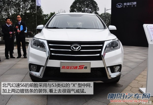北汽银翔 幻速S6 2015款 基本型