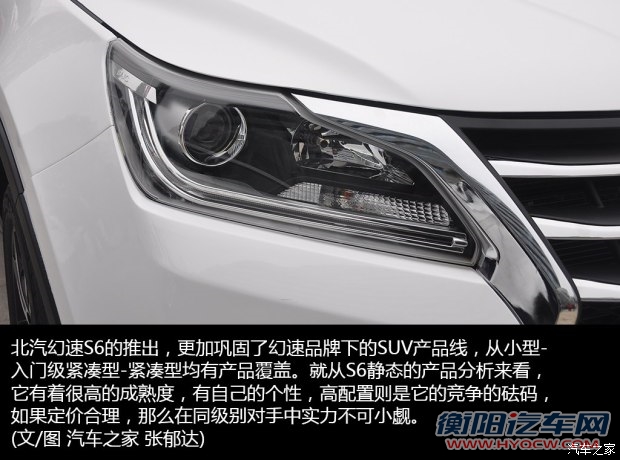 北汽银翔 幻速S6 2015款 基本型