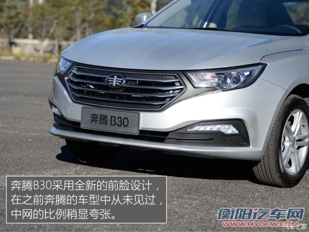 一汽奔腾 奔腾B30 2016款 1.6L 自动尊贵型