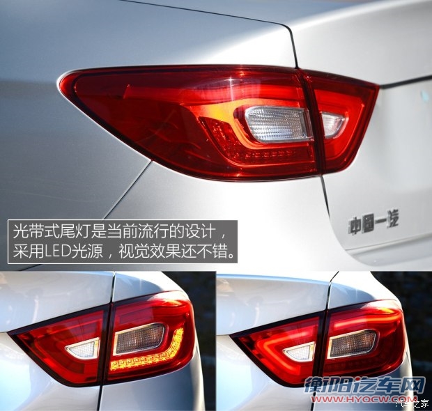 一汽奔腾 奔腾B30 2016款 1.6L 自动尊贵型