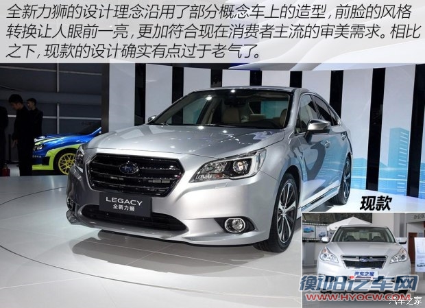 斯巴鲁 力狮 2016款 2.5L 全驱荣耀版