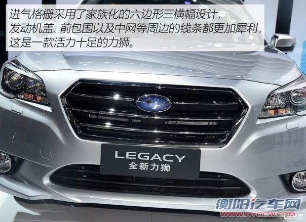 斯巴鲁 力狮 2016款 2.5L 全驱荣耀版