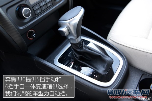 一汽奔腾 奔腾B30 2016款 1.6L 自动尊贵型