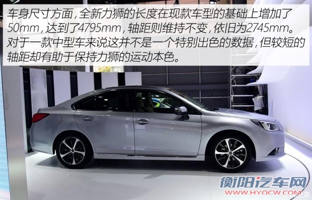 斯巴鲁 力狮 2016款 2.5L 全驱荣耀版