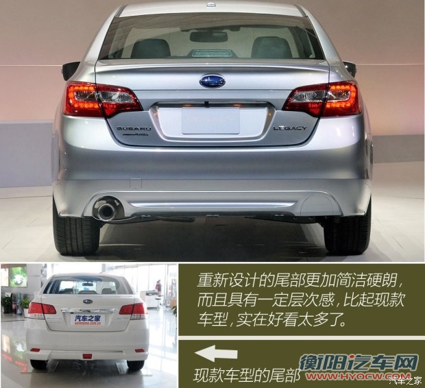 斯巴鲁 力狮 2016款 2.5L 全驱荣耀版