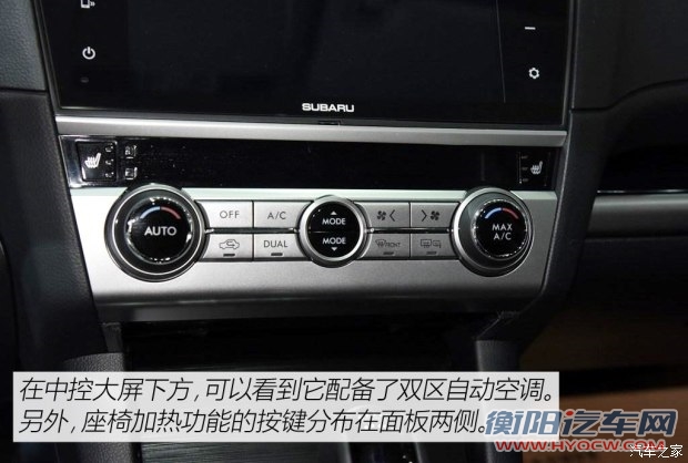 斯巴鲁 力狮 2016款 2.5L 全驱荣耀版