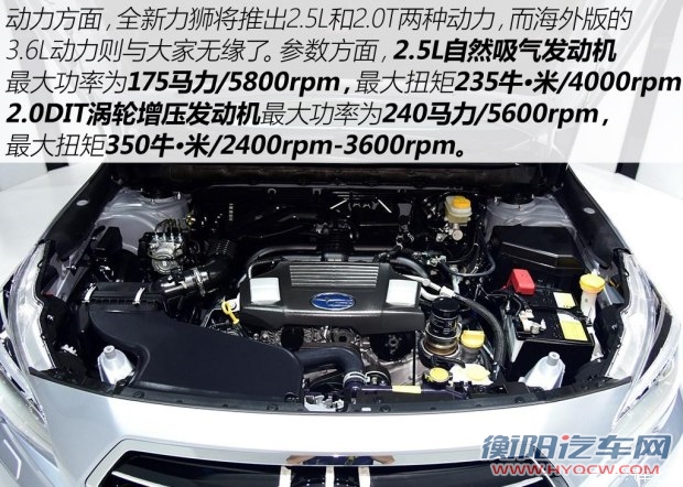 斯巴鲁 力狮 2016款 2.5L 全驱荣耀版