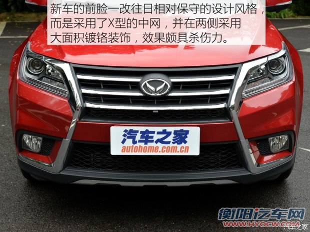 北汽银翔 幻速S6 2016款 1.5T 手动智能型
