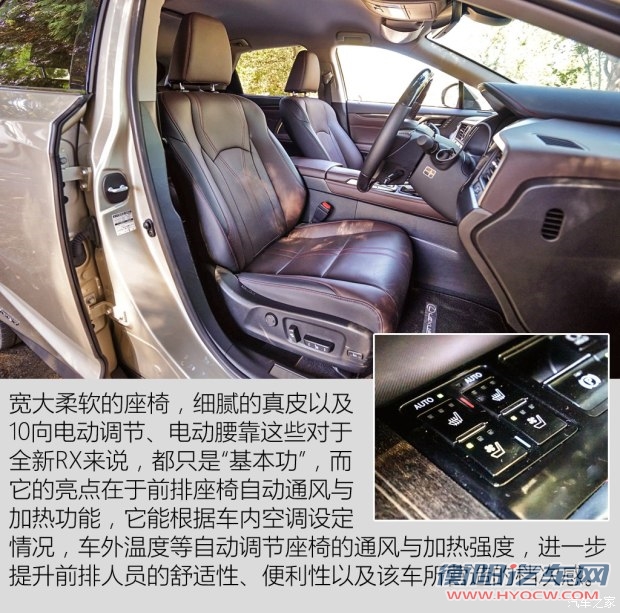 雷克萨斯 雷克萨斯RX 2016款 450h 基本型