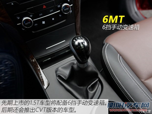 北汽银翔 幻速S6 2016款 1.5T 手动智能型