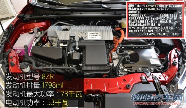 一汽丰田 卡罗拉 2016款 双擎 1.8L CVT豪华版