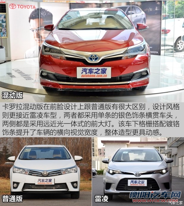 一汽丰田 卡罗拉 2016款 双擎 1.8L CVT豪华版