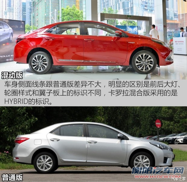 一汽丰田 卡罗拉 2016款 双擎 1.8L CVT豪华版
