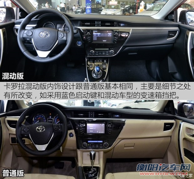 一汽丰田 卡罗拉 2016款 双擎 1.8L CVT豪华版