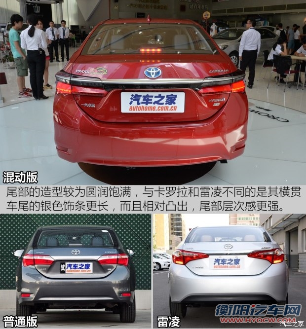 一汽丰田 卡罗拉 2016款 双擎 1.8L CVT豪华版