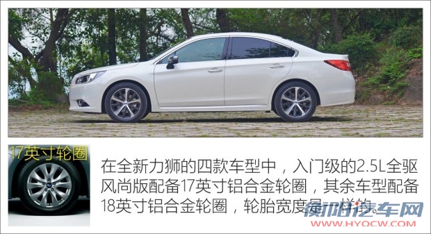 斯巴鲁 力狮 2016款 2.0DIT 全驱极致版