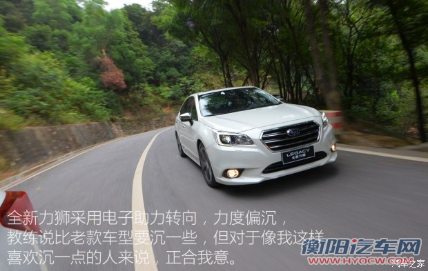 斯巴鲁 力狮 2016款 2.0DIT 全驱极致版