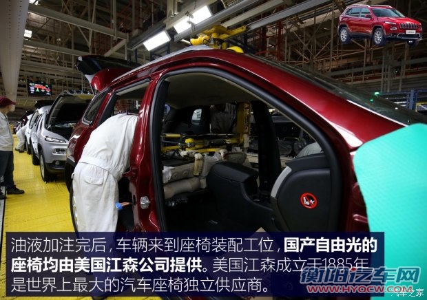 广汽菲克 自由光 2016款 2.0L 基本型