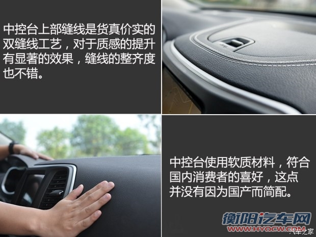 广汽菲克 自由光 2016款 基本型