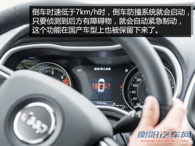广汽菲克 自由光 2016款 基本型