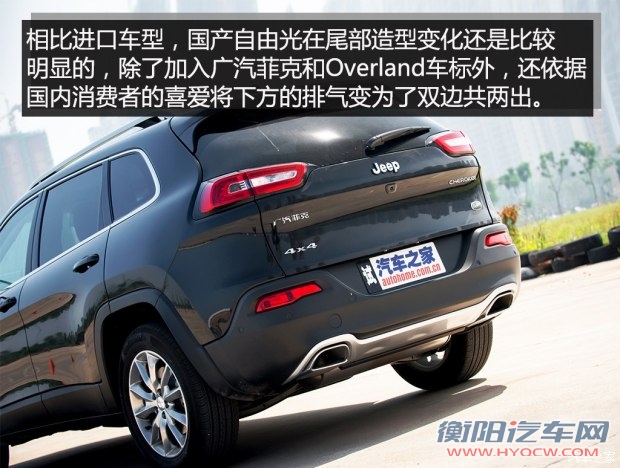 广汽菲克 自由光 2016款 基本型