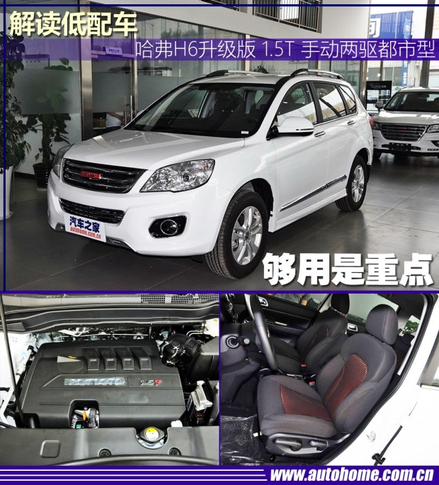 汽车之家