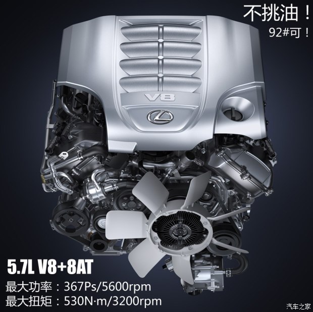 雷克萨斯 雷克萨斯LX 2016款 570 尊贵豪华版