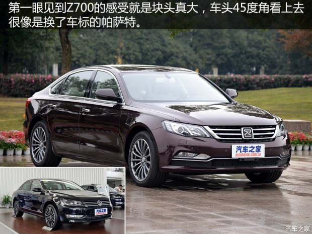 众泰汽车 众泰Z700 2015款 基本型