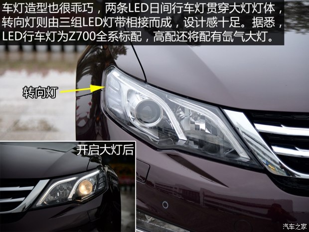 众泰汽车 众泰Z700 2015款 基本型