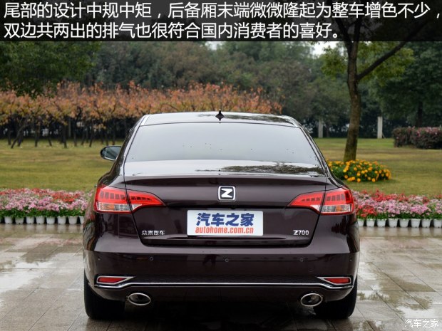 众泰汽车 众泰Z700 2015款 基本型