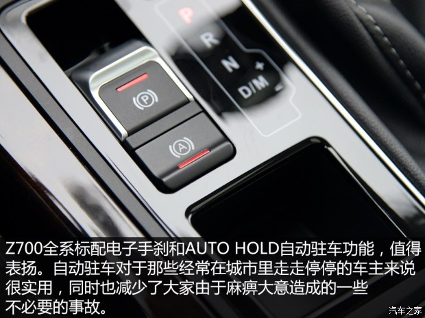 众泰汽车 众泰Z700 2015款 基本型