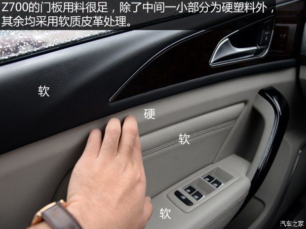 众泰汽车 众泰Z700 2015款 基本型