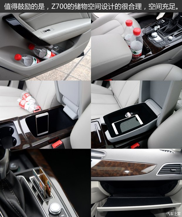 众泰汽车 众泰Z700 2015款 基本型