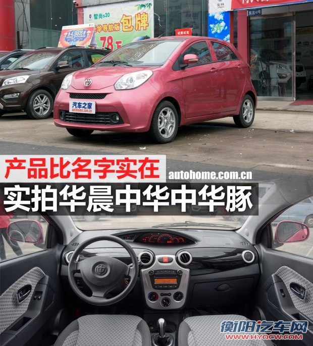 汽车之家