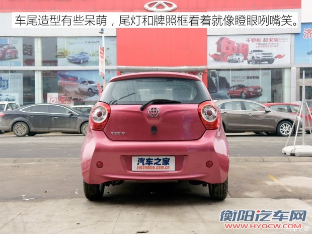 华晨中华 中华豚 2015款 1.3L 手动驭动版