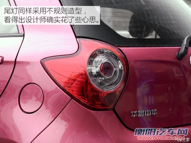 华晨中华 中华豚 2015款 1.3L 手动驭动版