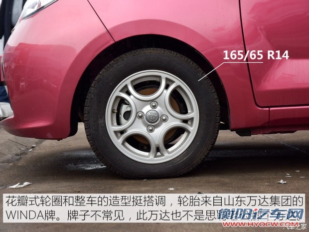 华晨中华 中华豚 2015款 1.3L 手动驭动版