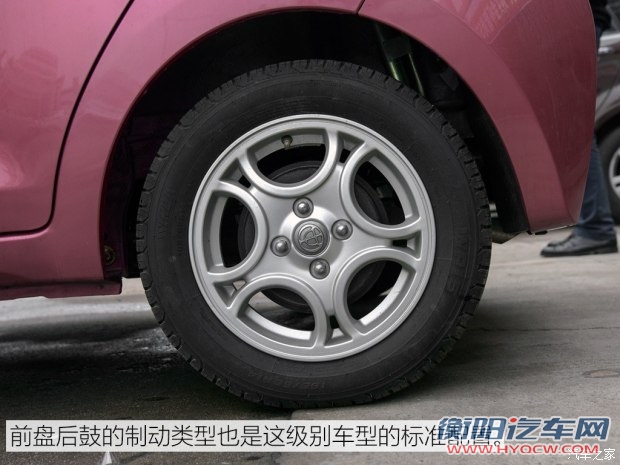 华晨中华 中华豚 2015款 1.3L 手动驭动版