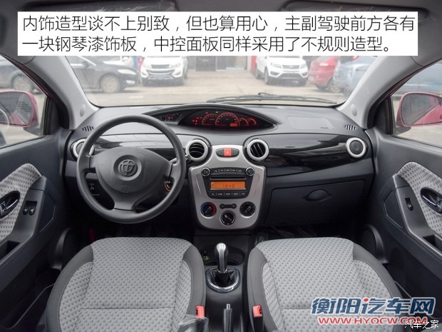 华晨中华 中华豚 2015款 1.3L 手动驭动版