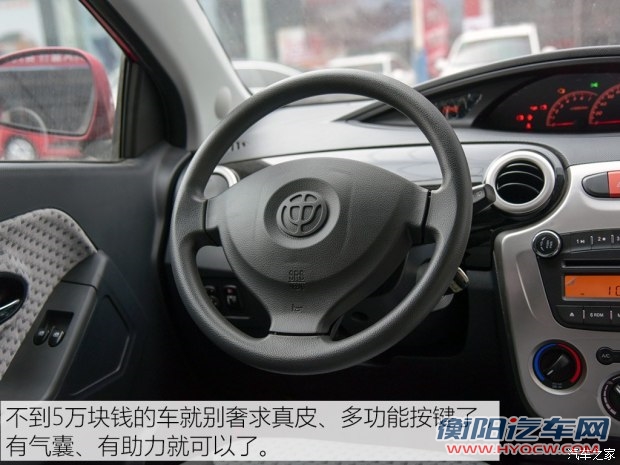 华晨中华 中华豚 2015款 1.3L 手动驭动版