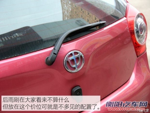 华晨中华 中华豚 2015款 1.3L 手动驭动版