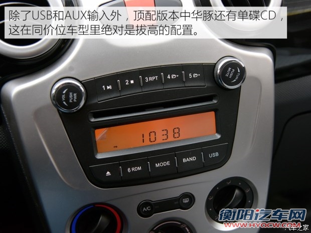 华晨中华 中华豚 2015款 1.3L 手动驭动版