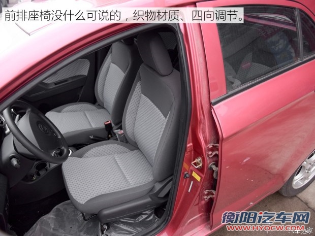 华晨中华 中华豚 2015款 1.3L 手动驭动版