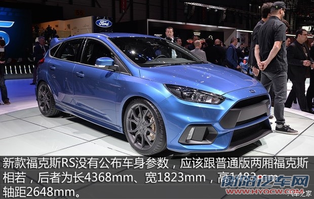 福特(进口) 福克斯(进口) 2016款 RS