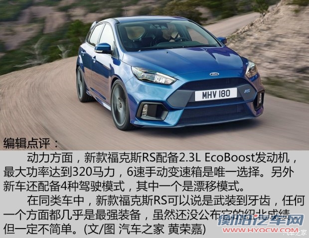 福特(进口) 福克斯(进口) 2016款 RS