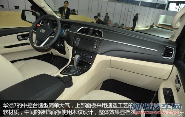 华晨华颂 华颂7 2015款 2.0T 自动旗舰型
