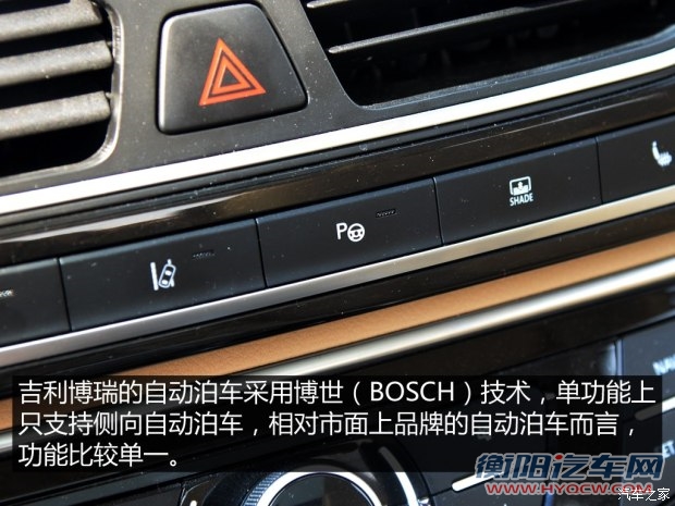 吉利汽车 博瑞 2015款 1.8T 旗舰型