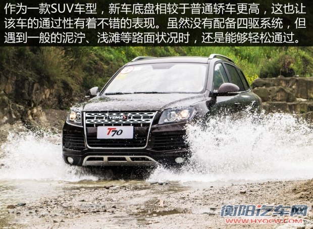 野马汽车 野马T70 2015款 1.8T CVT睿智型