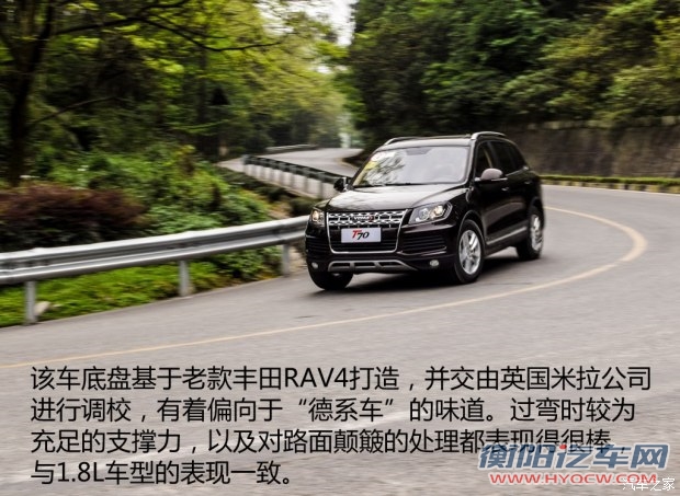 野马汽车 野马T70 2015款 1.8T CVT睿智型